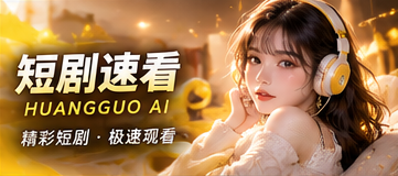 观看指南主题画面